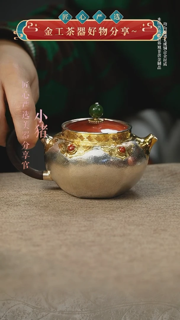 荣*镀金花丝如意壶