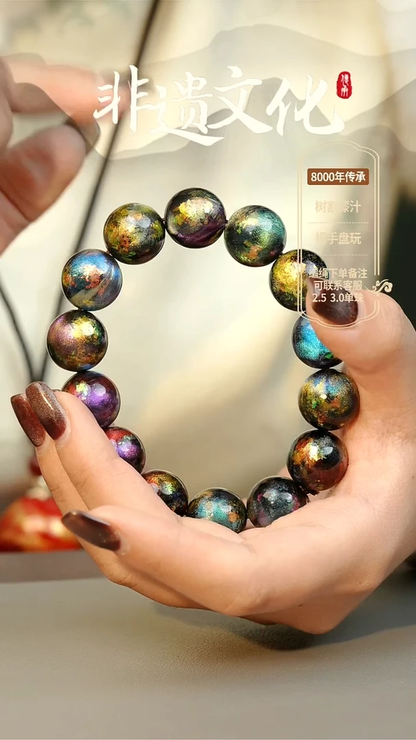 【闪购商品】大漆星辰云锦多宝1.5手串14子 非遗