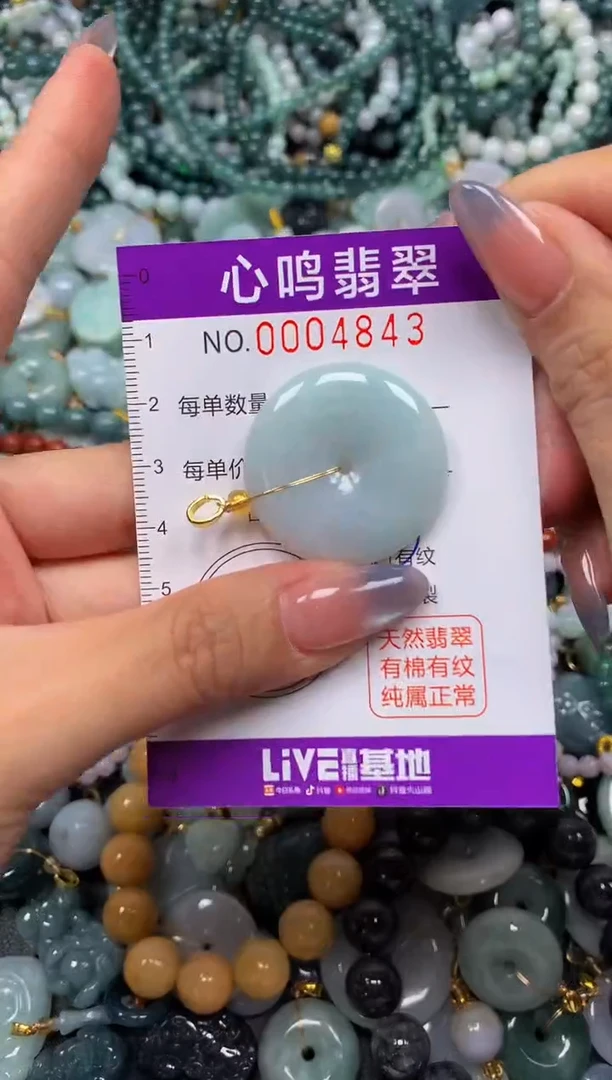 颈饰未镶嵌翡翠闪购004843
