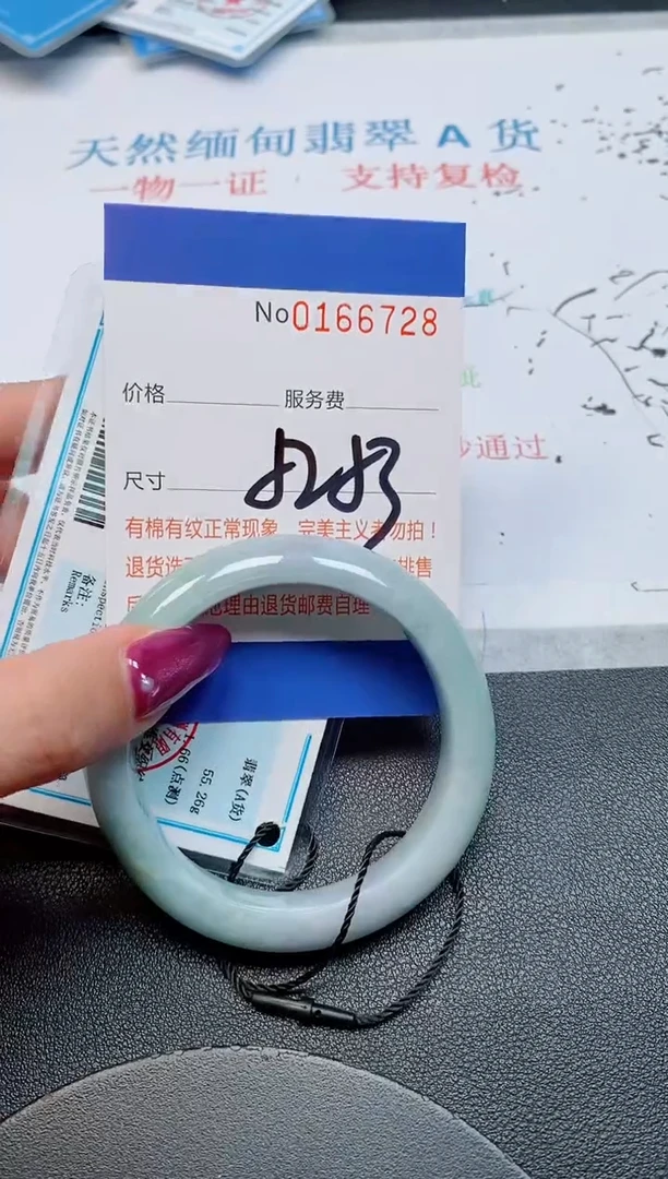 未镶嵌手镯翡翠天然缅甸翡翠166728