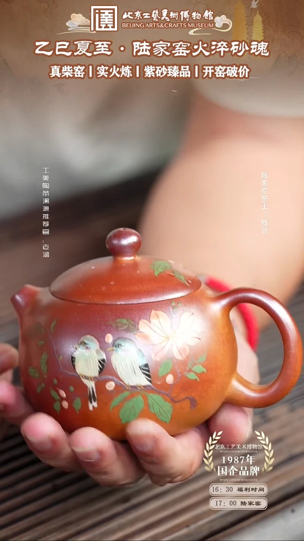 茶杯紫砂国企品牌 陶茶溯源 陆家窑 009