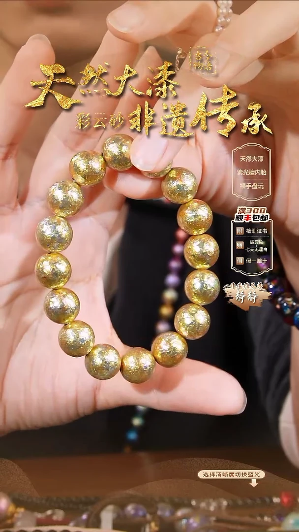 彩云砂云锦手串-云锦金1.2