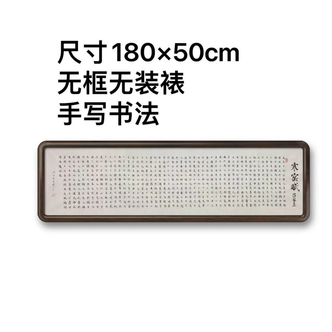 寒窑赋楷书铁老师白宣六尺对开手写书法