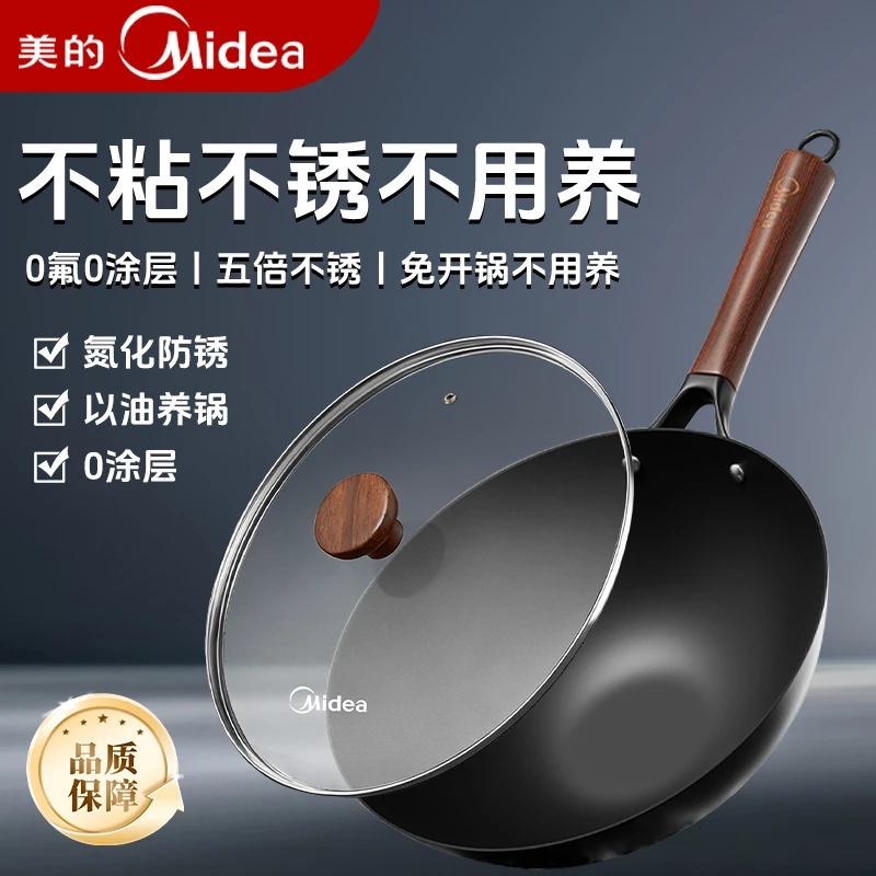 【美的/Midea】0涂层纯精铁炒锅防锈加厚耐用平底炒锅燃气电磁通用商品图