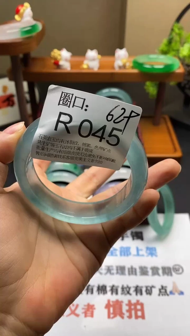 心*心R045专拍链接一物一拍以截图为准