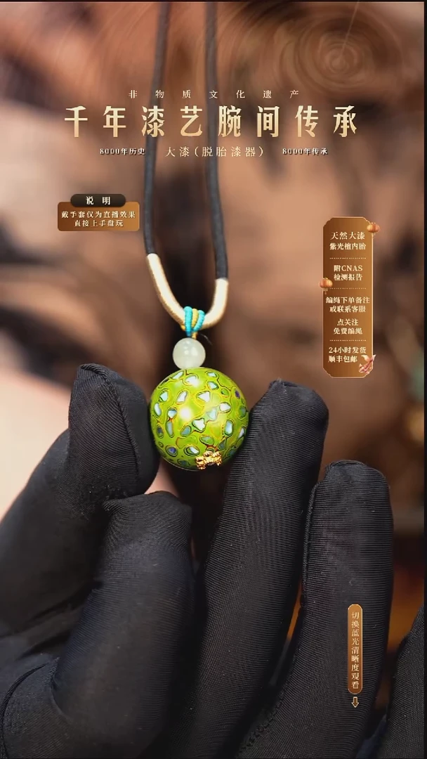 锦城大漆/单珠/2.0cm   616