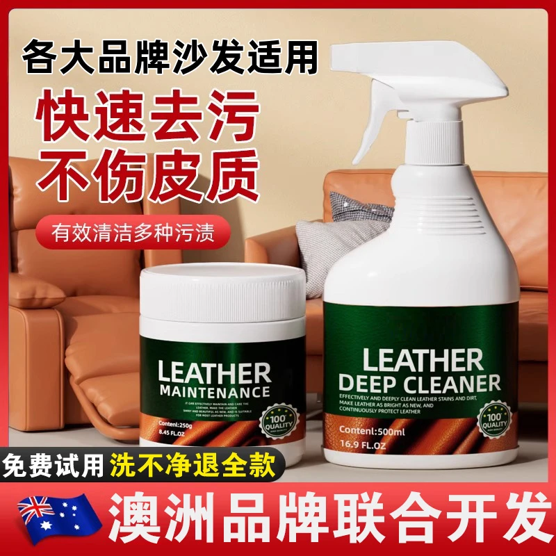 真皮沙发清洁剂汽车座椅皮革保养护理剂免水洗专用强力去污清洗剂