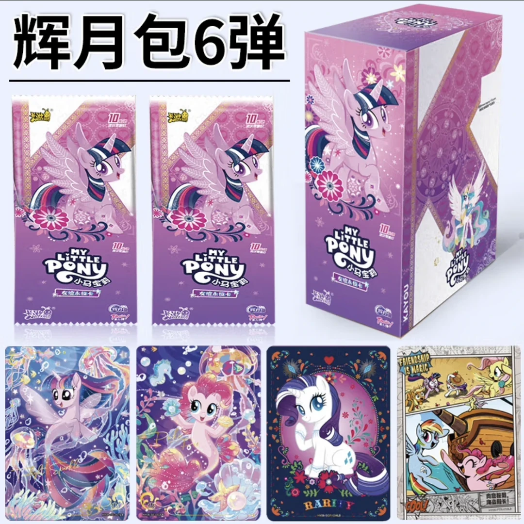 卡游【纸尿裤/可爱军团】小马宝莉辉月第6弹收藏卡盲盒拆卡