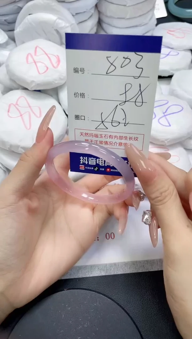 未镶嵌手镯玛瑙/玉髓803