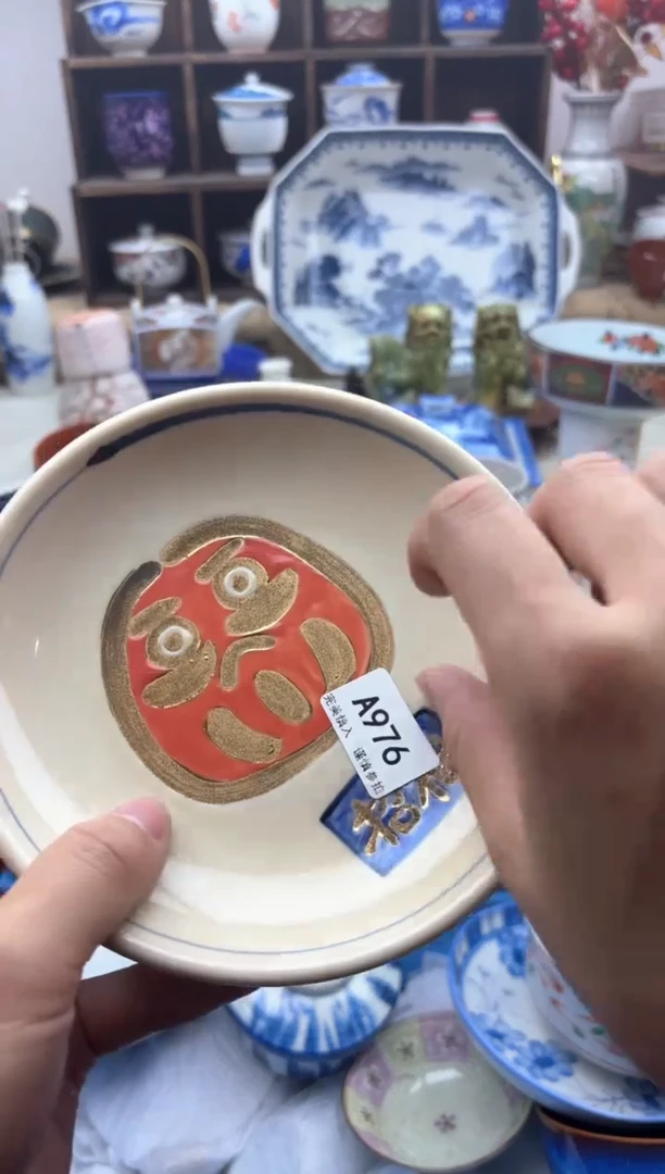 【闪购商品】碟976A..............