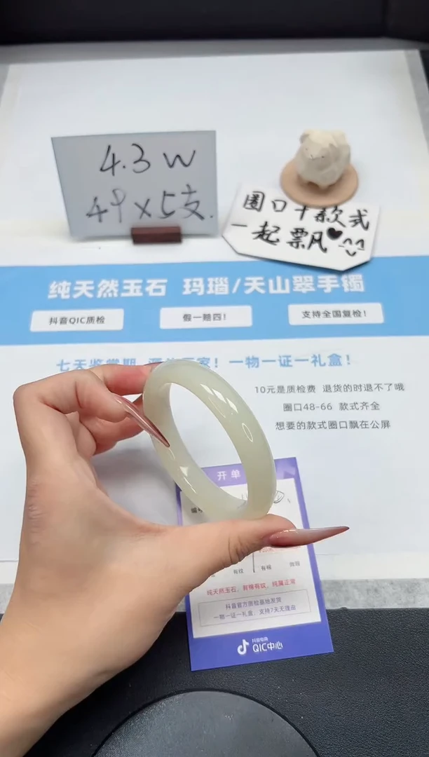 【闪购商品】石英质玉手镯未镶嵌199/60.4蜂蜜水