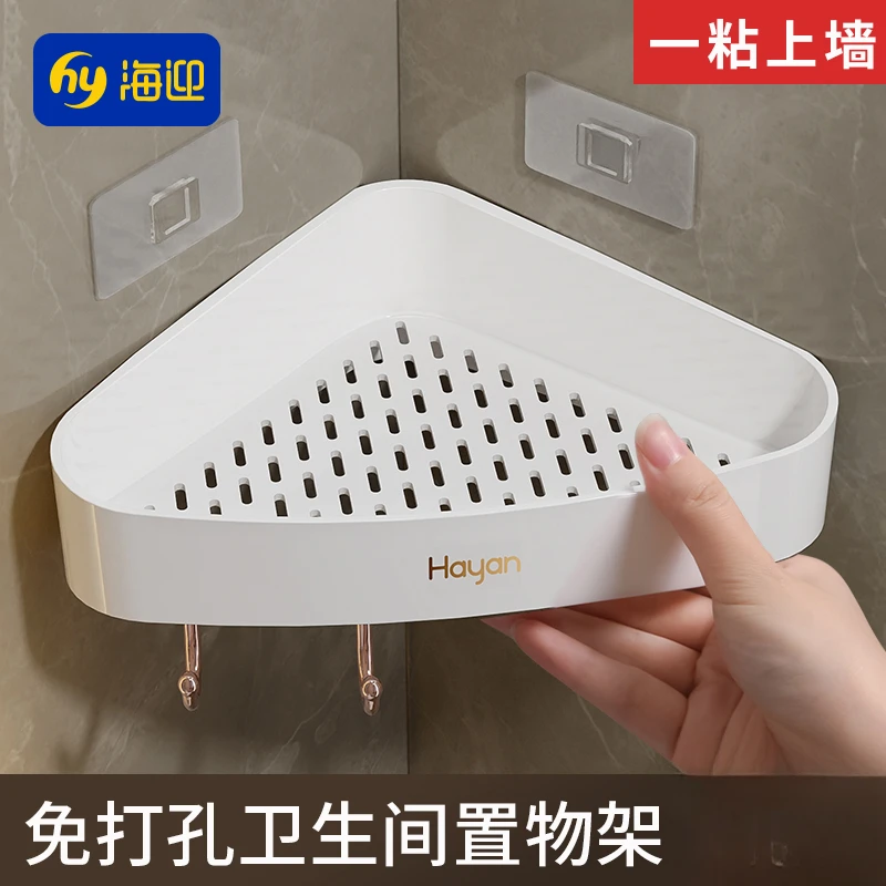 免打孔卫生间浴室三角置物架壁挂式厕所洗手间洗澡洗漱台墙上收纳