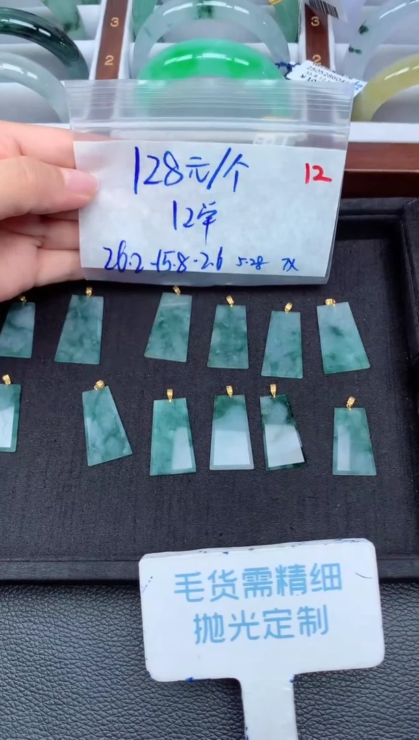 定制翡翠未镶嵌毛货需精细抛光12多样性挂件1件128元