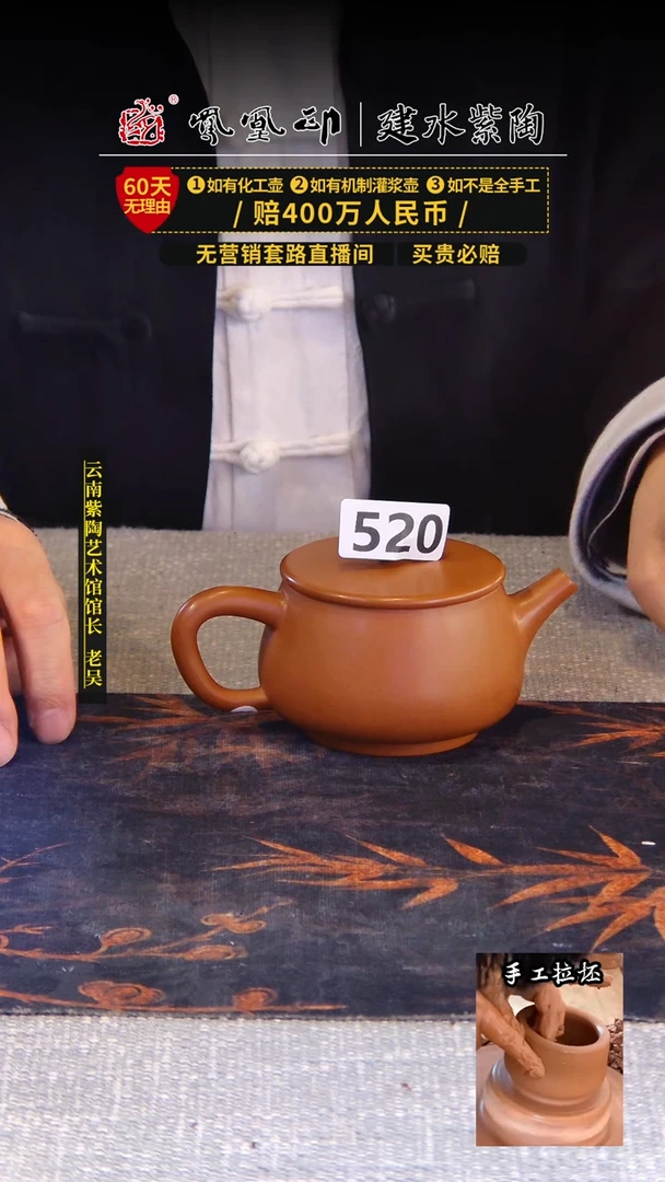 【闪购商品】壶凤凰印建水紫陶壶微瑕/B520