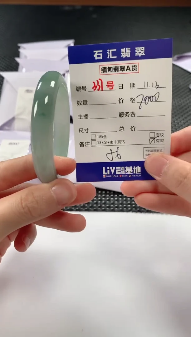 颈饰未镶嵌翡翠1