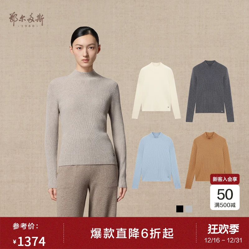 【纯山羊绒】鄂尔多斯1980 秋冬半高领抽条羊绒套衫高级感
