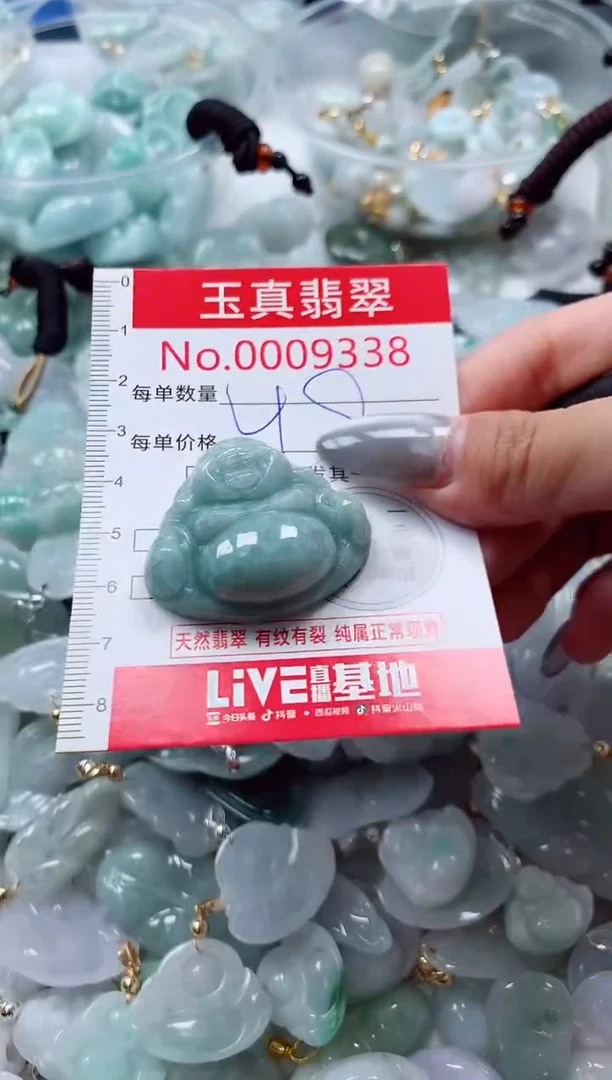 吊坠(不含链)未镶嵌翡翠9338