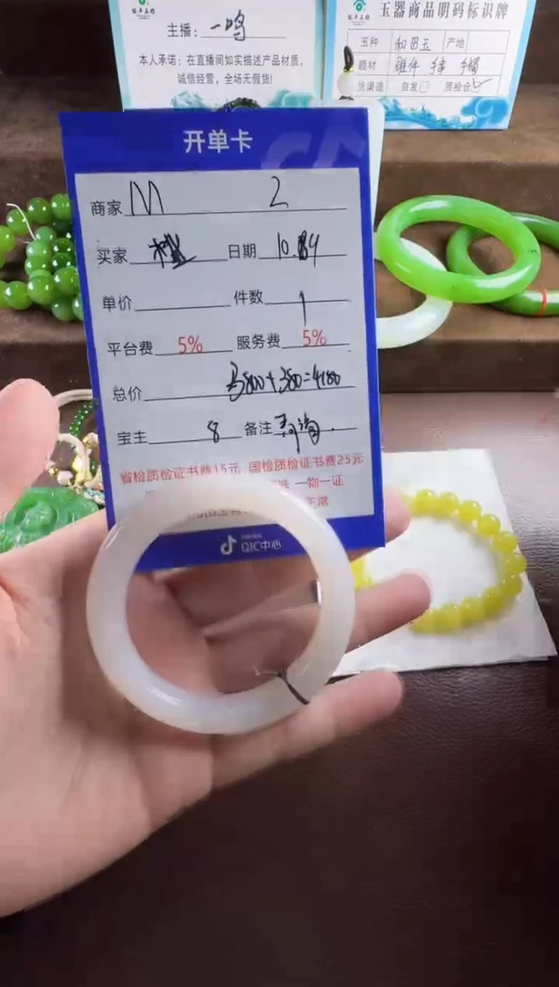 未镶嵌和田玉挂件橙**满手镯