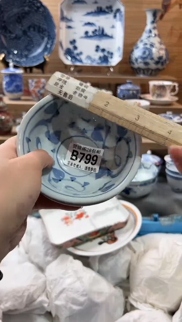 【闪购商品】瓷片当天满28米包邮B799