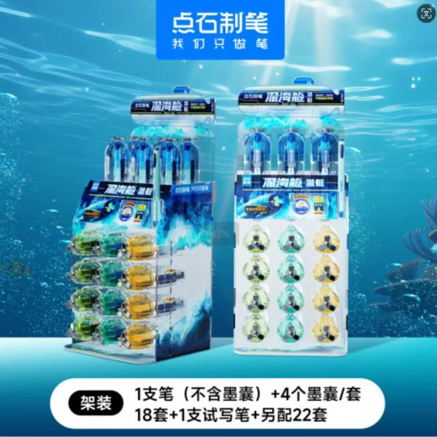 点石7144深海舱.潜艇不溅墨细尖钢笔