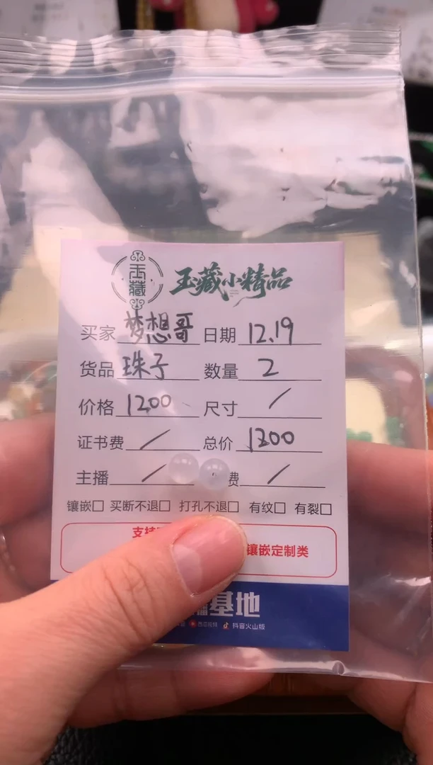 未镶嵌定制翡翠珠子