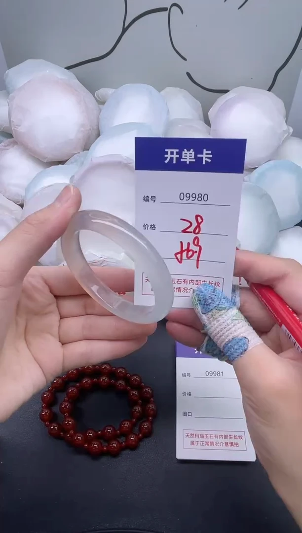 手镯玛瑙/玉髓未镶嵌9980
