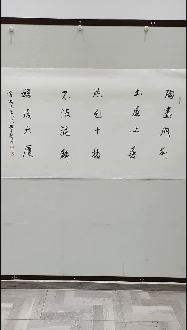 书法于志学 陶者 8平尺