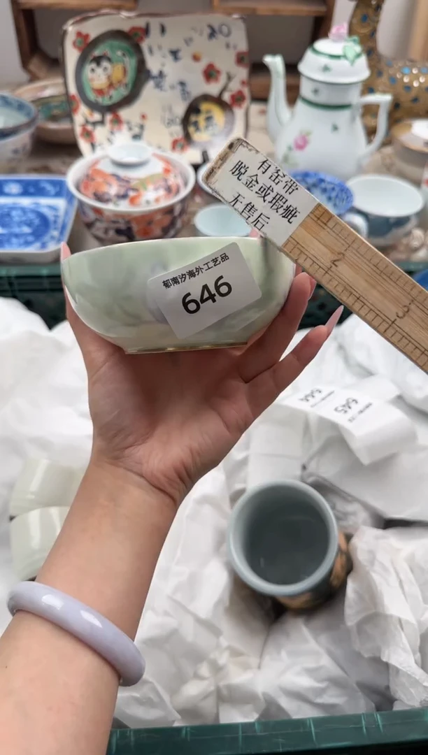 瓷片柚*B       646