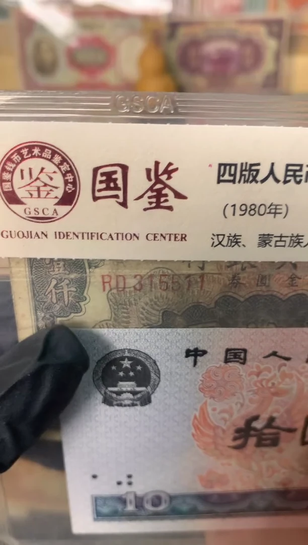 纸315511   面值1千