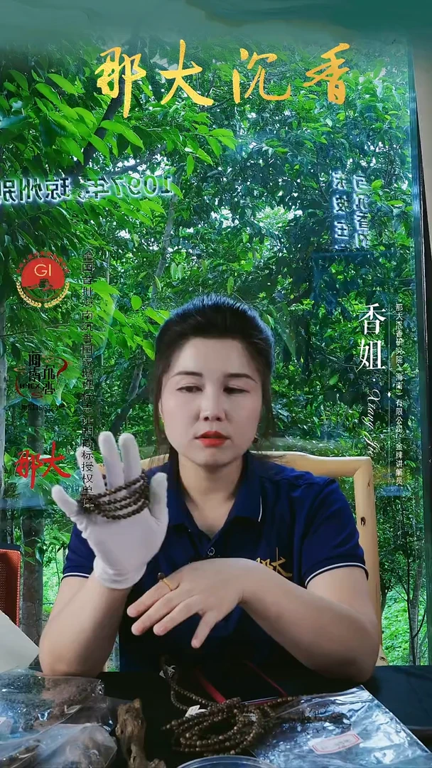 沉香手串奇楠沉香手串