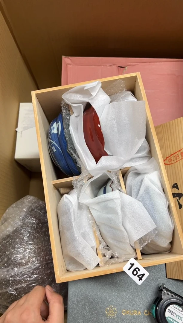 瓷片俊**园+164中古商品谨慎参拍
