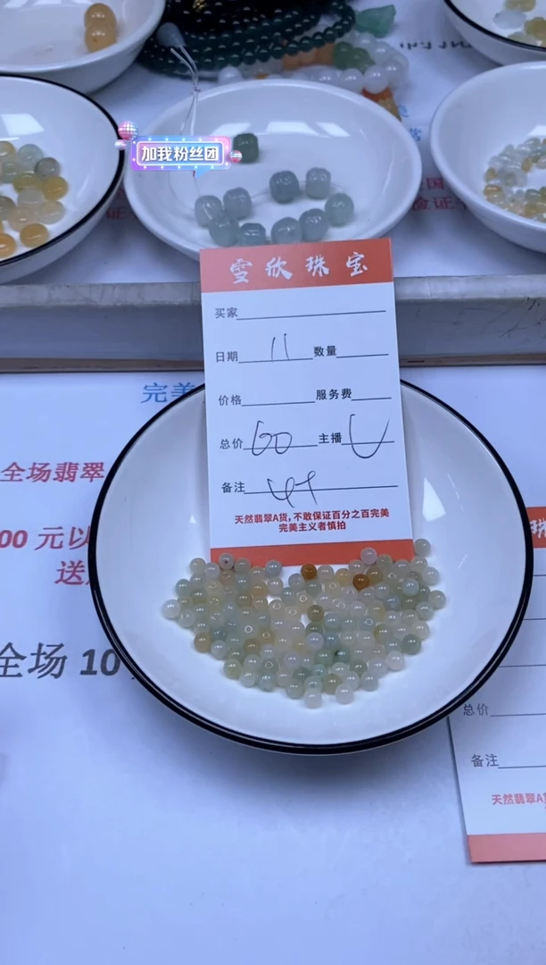 翡翠未镶嵌颈饰雪欣散珠定制diy