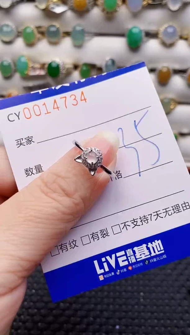 银S925镶嵌戒指翡翠4734