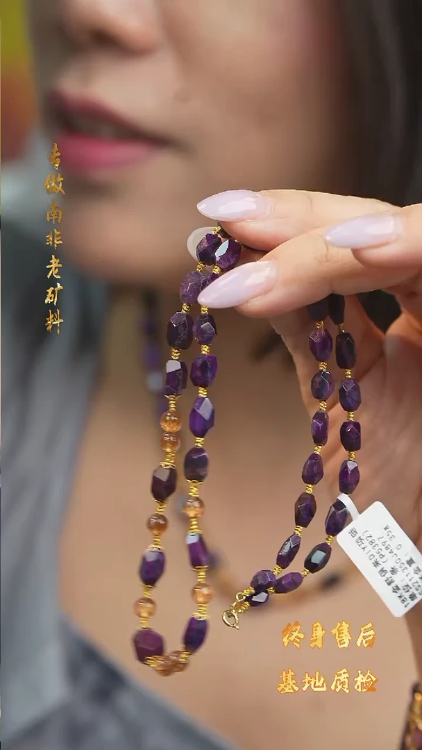 未镶嵌苏纪石（舒俱来）项链W32【多样性发一】