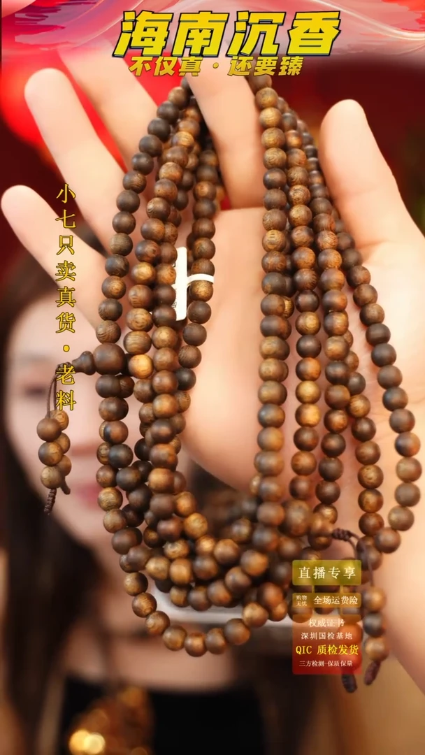 【闪购商品】沉香手串海南流油王圆珠多圈多样性发其一