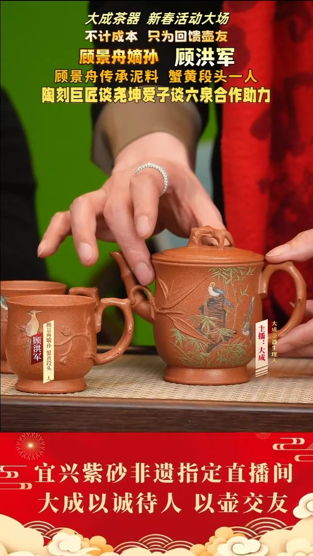 【闪购商品】紫砂茶壶67号顾洪军 蟹黄段套组 240cc左右