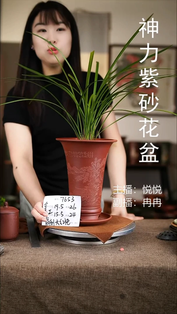 紫砂花盆紫砂花盆7653+z