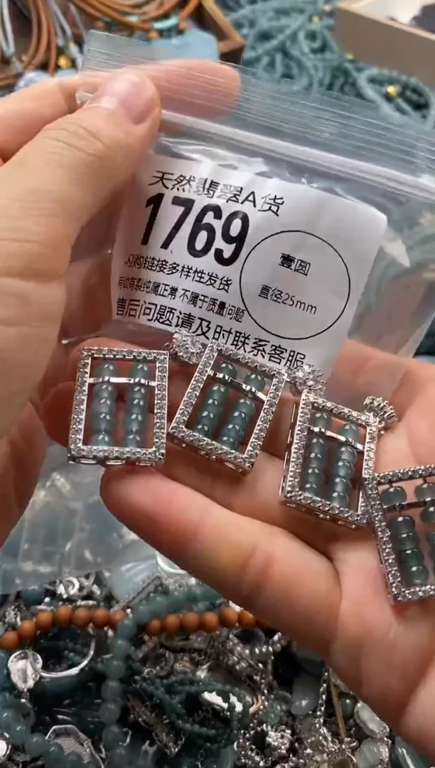 翡翠未镶嵌颈饰多样性发其一1769