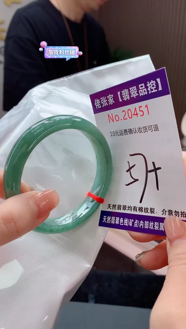 翡翠手镯未镶嵌天然缅甸A货翡翠