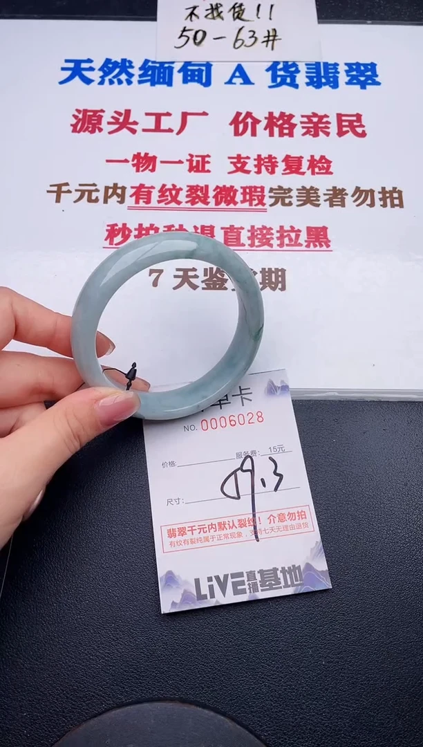 未镶嵌手镯翡翠28