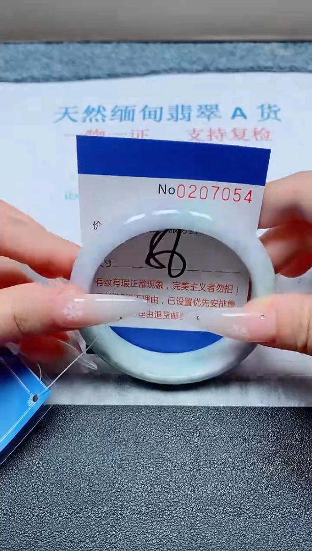 未镶嵌手镯翡翠A货手镯07054