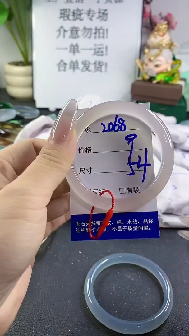 手镯玛瑙/玉髓未镶嵌2068