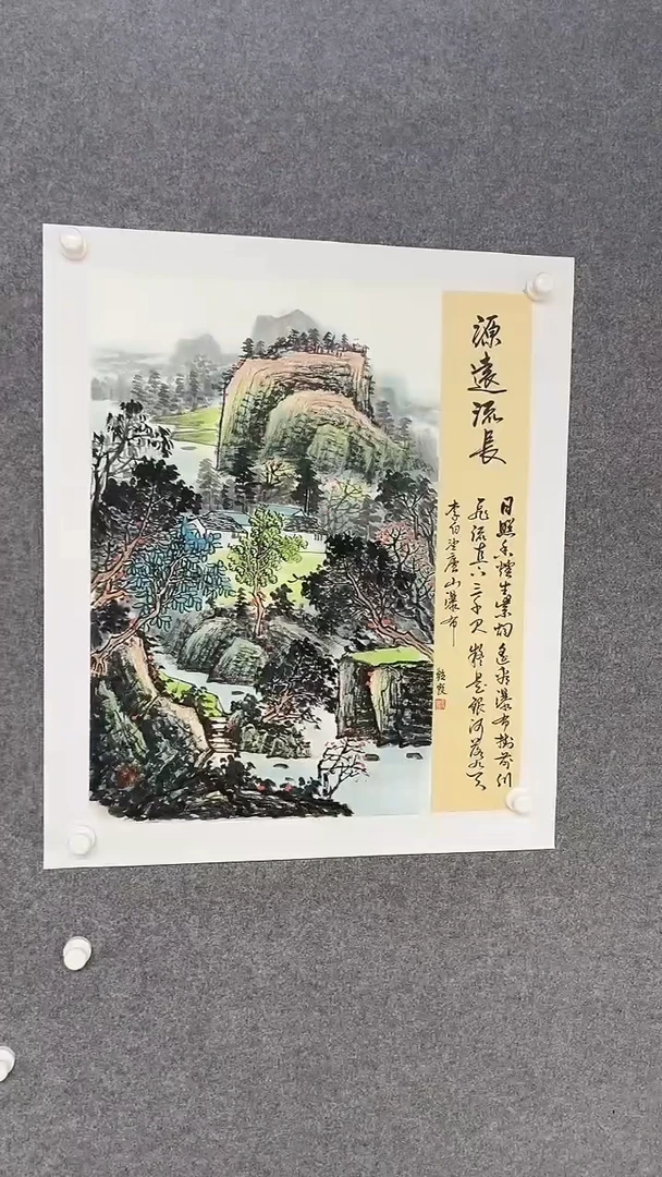 国画天美书画报艺术臻选nb061