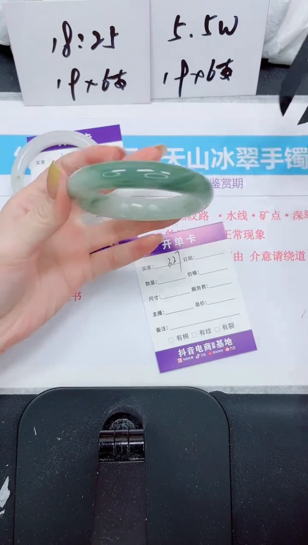 石英质玉手镯未镶嵌337