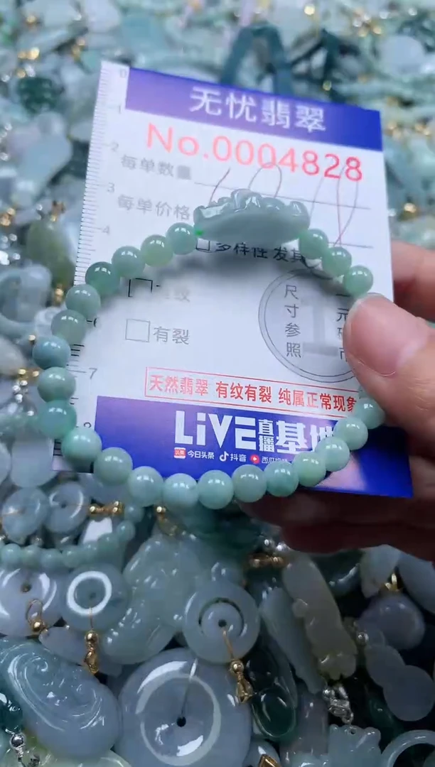 翡翠未镶嵌吊坠(不含链)4828