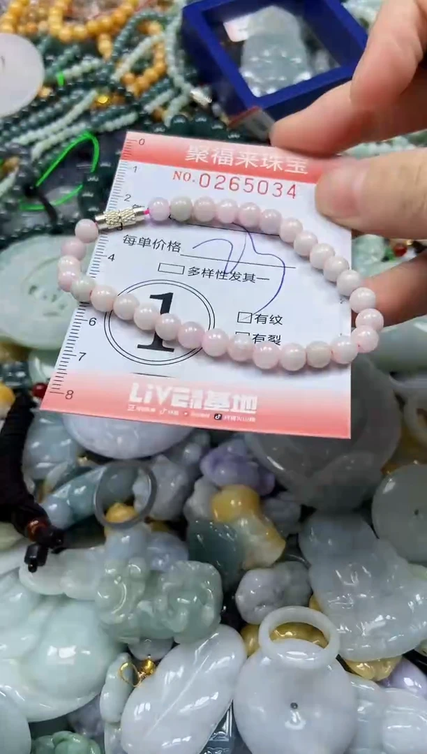 未镶嵌挂件翡翠闪购0265034