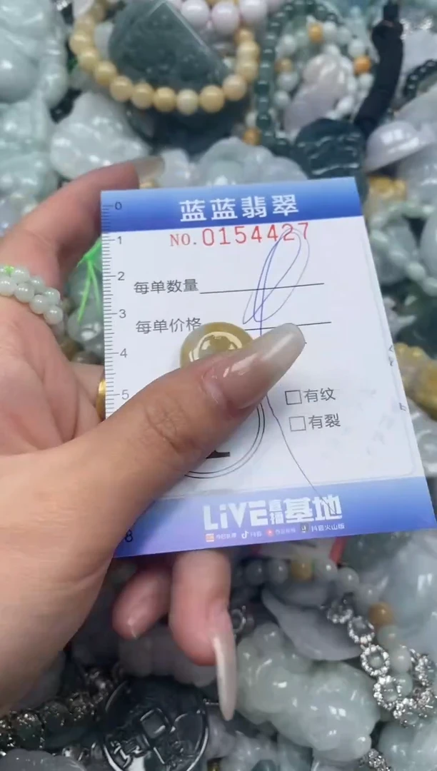 【闪购商品】翡翠颈饰未镶嵌闪购0154427