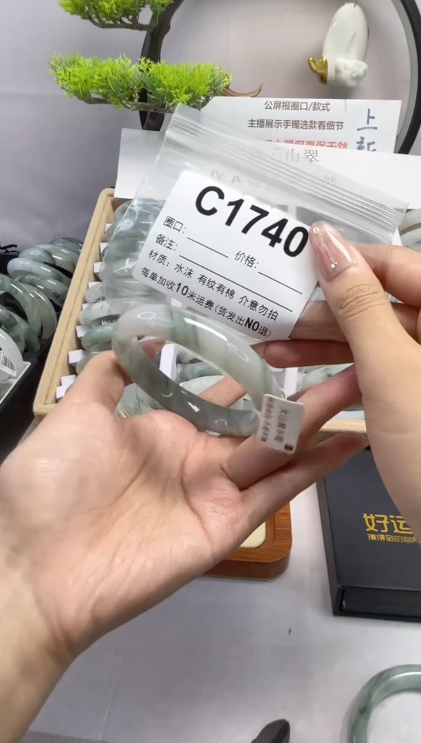 石英质玉（天山翠）手镯未镶嵌c1740