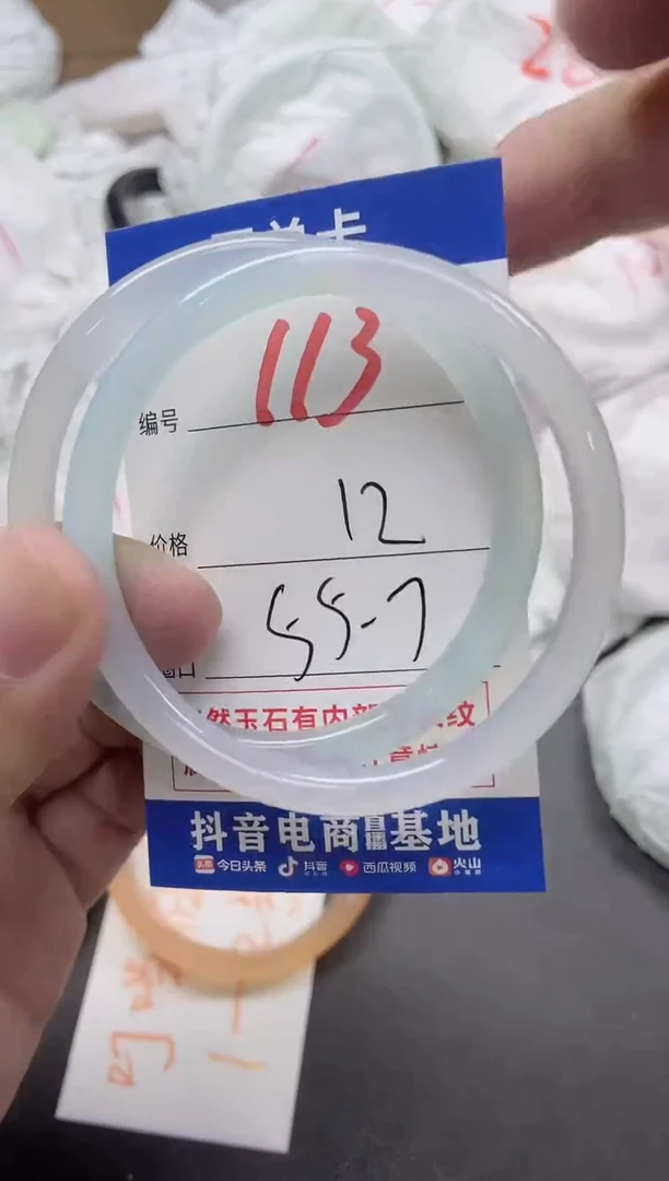 【闪购商品】玛瑙/玉髓手镯未镶嵌113