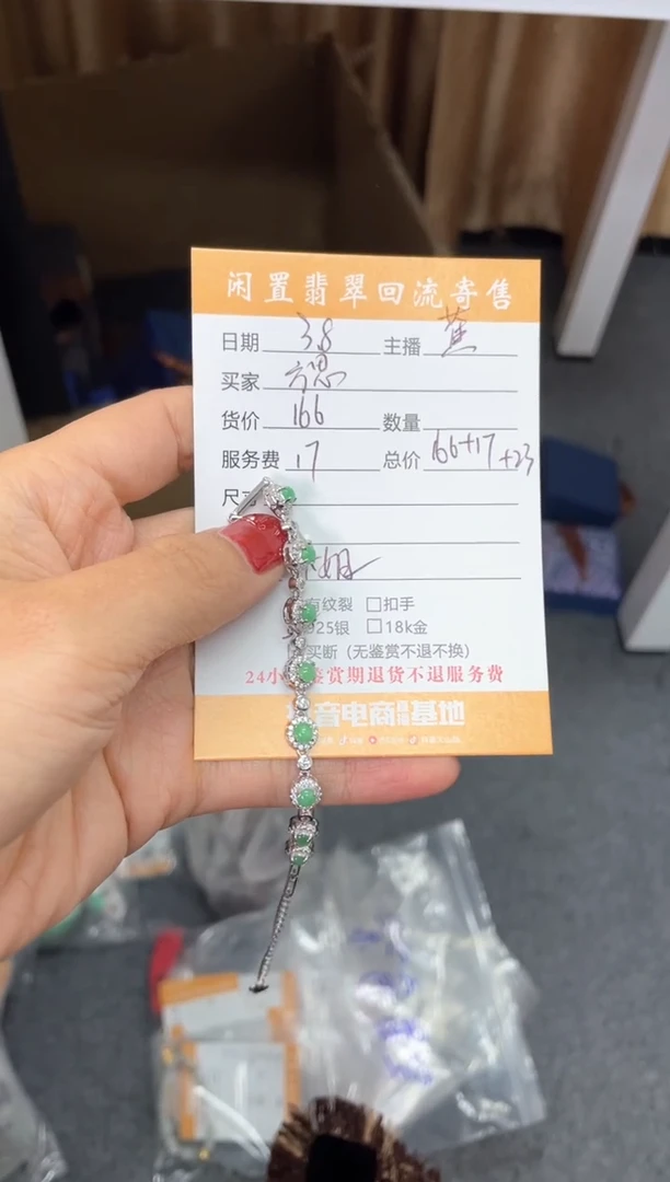 【闪购商品】翡翠手链未镶嵌手链